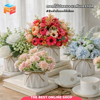 ดอกไม้ปลอม พร้อมแจกันเซรามิก ตั้งโต๊ะ สไตล์มินิมอล ดอกไม้ประ…