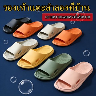 รองเท้าแตะ พื้นนิ่ม กันลื่น เหมาะกับใส่ในบ้าน ห้องน้ํากลางแจ…