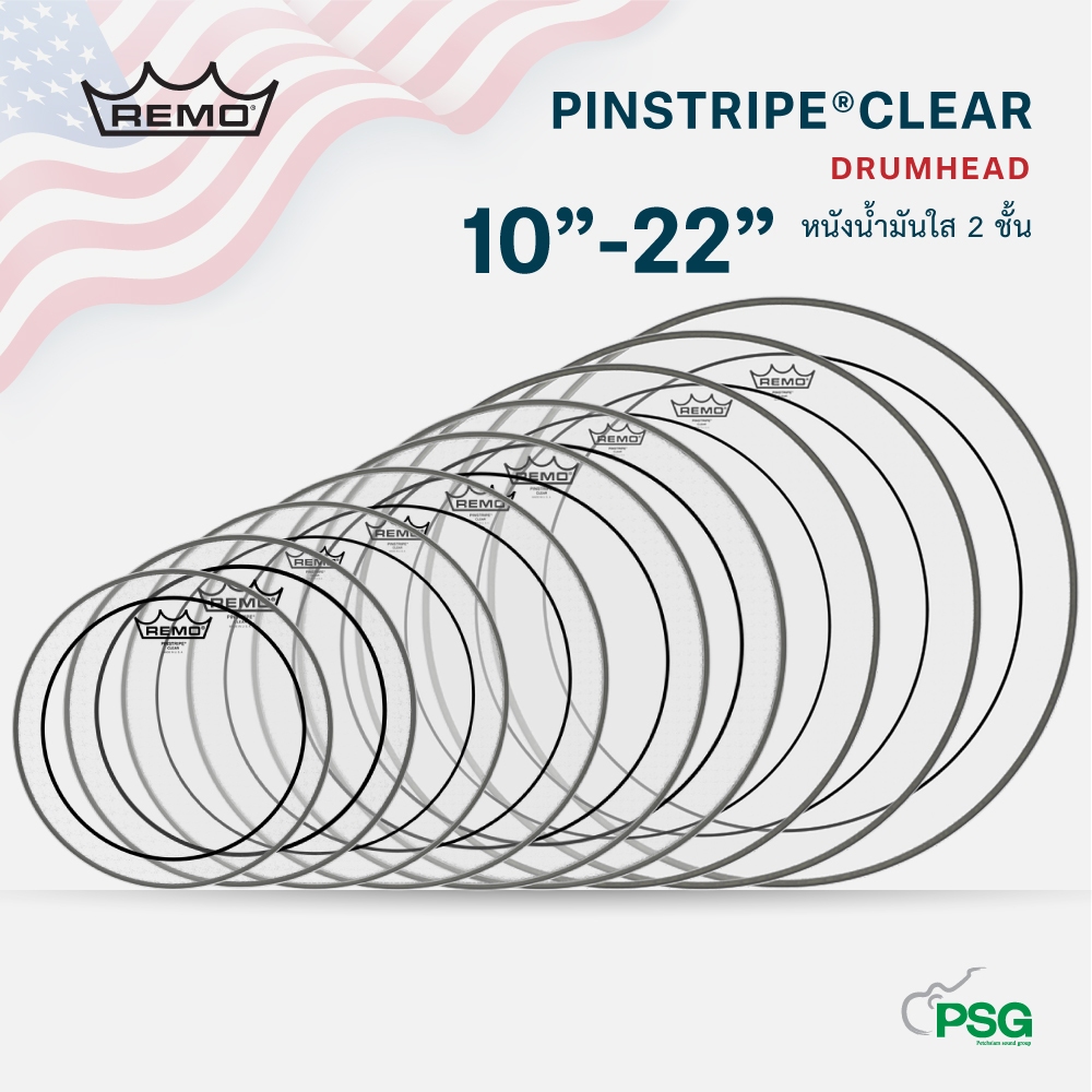 REMO USA. DRUMHEADS PINSTRIPE® CLEAR 8-22" หนังน้ำมันใส 2 ชั้น