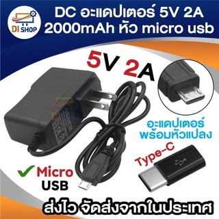DC 5V 2A 2000mA หัว micro usb สำหรับ IP CAMERA รุ่นใหม่ 7824 อเนกประสงค์