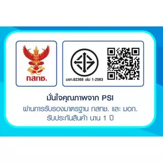 กล่องดาวเทียม PSI S9 ใช้กับจานดาวเทียมเท่านั้น