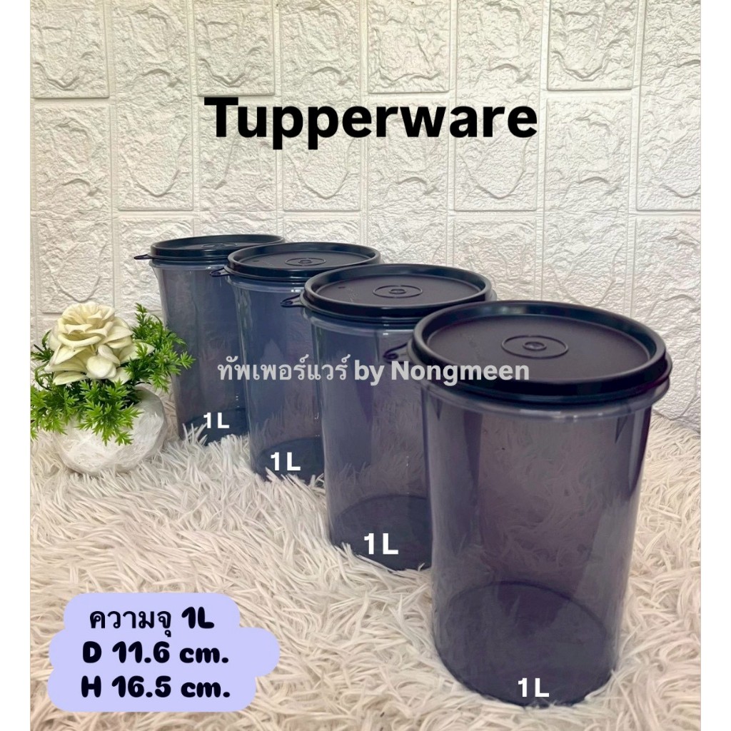 Tupperware รุ่น  Cheerio Quad  ขวดโหลสีกรม 1L (1ใบ)