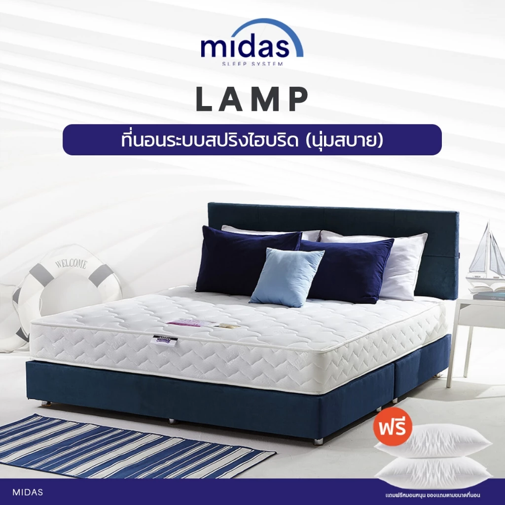 Midas ที่นอนหลับสบายคลายปวดหลัง สปริงไฮบริดเสริมยางพารา S-latex นุ่มแน่น