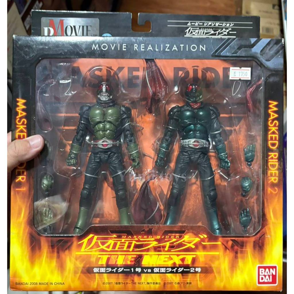 S.I.C Kamen Rider THE NEXT No. 1 VS No. 2 มือ1 เเท้ (พร้อมส่ง)