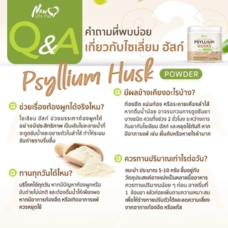 New❗❗ (ซื้อคู่) Psyllium Husks Fiber ไซเลียมฮัสก์ ขับถ่ายดี มีใยอาหารสูง คุมหิว อิ่มนาน 2 กระปุก/300g.