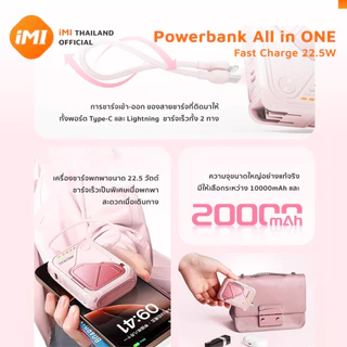iMI Magnetic Powerbank พาวเวอร์แบงค์แม่เหล็กไร้สาย 20000mAh ปลั๊กACในตัว ชาร์จเร็วPD22.5W ขึ้นเครื่องบินได้ แบตสำรองพกพา