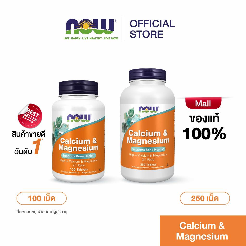 Now Foods Calcium 500 mg & Magnesium 250 mg 100 Tablets นาวฟู้ดส์ แคลเซียม แมกนีเซียม สูตร 2:1