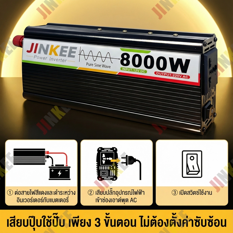 คลื่นไซน์บริสุทธิ์ อินเวอร์เตอร์ แปลงไฟ 12v เป็น 220v อินเวอร์เตอร์โซลาร์เซลล์ อินเวอร์เตอร์บ้าน อินเวอร์เตอร์ไฟ 004 ราคา ถูกที่สุด ดีลบีเคเค แกลเลอรีภาพที่ 7