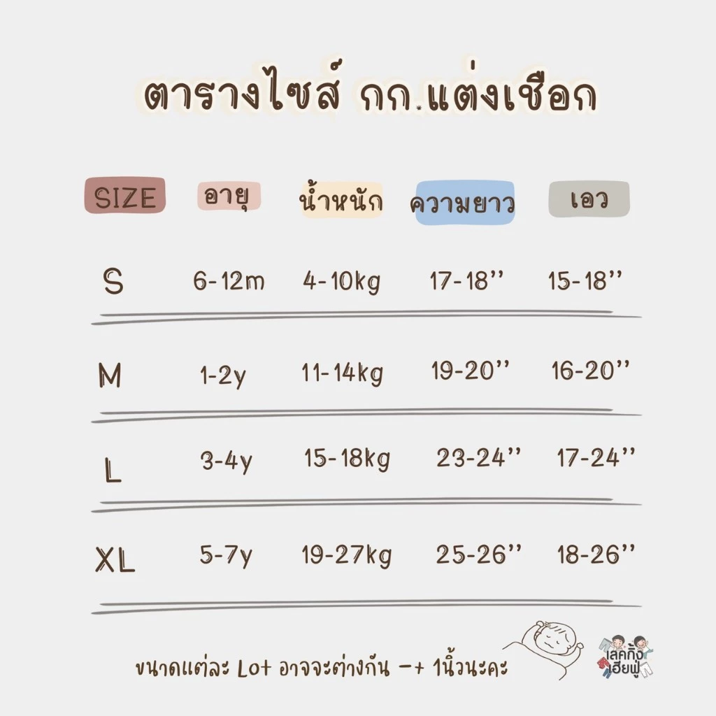 FUFU เลกกิ้งเด็กสีพื้น อายุ 6m-15y Size S-3XL กางเกงขายาวเด็ก เลคกิ้งเด็กใส่ได้ทั้งเด็กผู้ชายและเด็กผู้หญิง (LEC-2) thumbnail 7