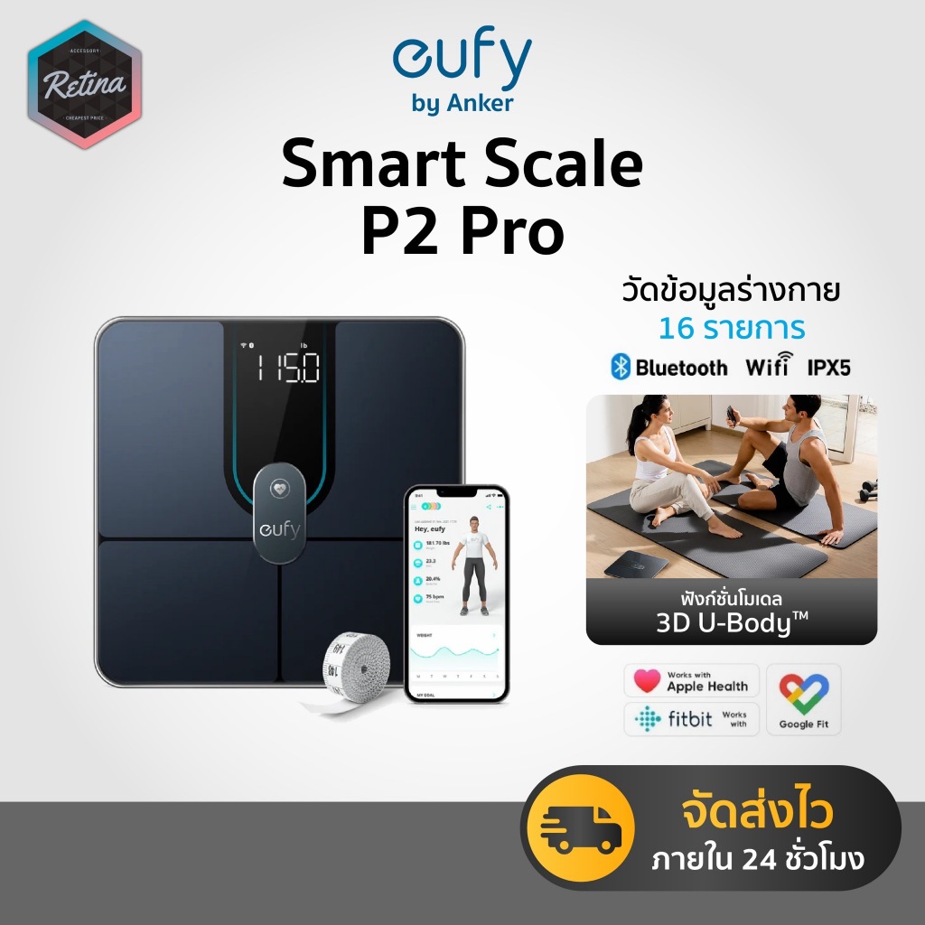 [ ประกันศูนย์ไทย ] Anker Eufy Smart Scale P2 Pro เครื่องชั่งน้ำหนัก 16 รายการ ฟังก์ชั่นโมเดล 3D