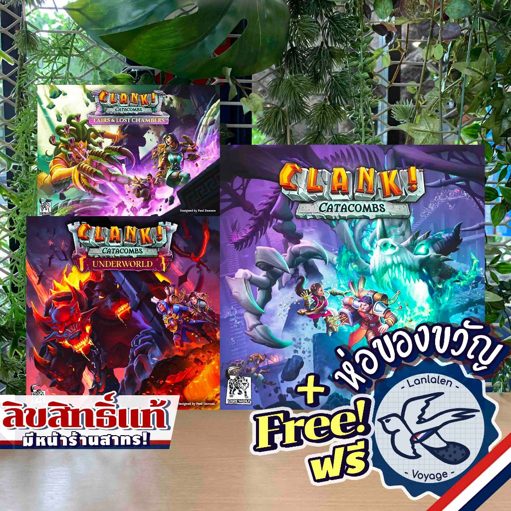 Clank! Catacombs / Lairs & Lost Chambers Expansion / Underworld Expansion [EN] ห่อของขวัญฟรี [Boardgame]