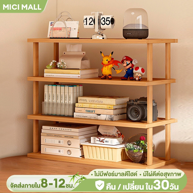 MICI ชั้นวางหนังสือ ชั้นจัดระเบียบบนโต๊ะทำงาน ชั้นเก็บของ ประหยัดพื้นที่ ทำโดยไม้ไผ่ธรรมชา รับน้ำหนักได้แข็งแรง