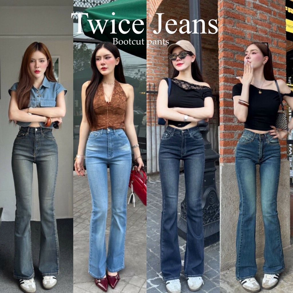 Twice Jeans กางเกงยีนส์ ขาม้าเล็กผ้ายืด ทรงวินเทจ ใส่สบายเข้ารูป