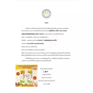ส่งฟรี ✅ ครีม 99 นาโน ครีมนวดสมุนไพร 99 OSTO Cream ครีมนวดผ่อนคลายกล้ามเนื้อ by ดร.ออย 50 กรัม
