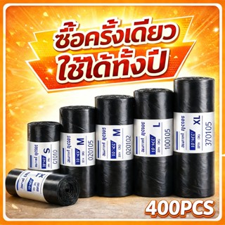 🔥400 ชิ้น ใช้ได้ทั้งปี ถุงขยะ S 30x40 นิ้ว หนา ทนทาน ไม่รั่ว…
