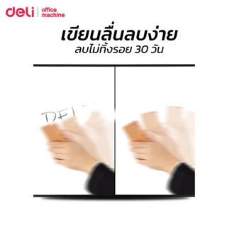 [ของขวัญฟรี] Deli กระดานไวท์บอร์ด กระดานแขวนผนัง ติดแม่เหล็กได้ ชั้นวางปากกาพับได้ WhiteBoard