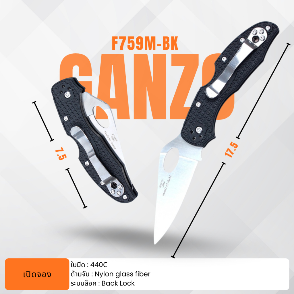 Knife Firebird by Ganzo F759M ร้านTamashi bkk ของแท้ส่งไว