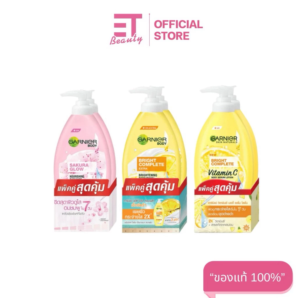 etbeauty [ แพ็คคู่ ] การ์นิเย่บอดี้ซากุระโกลว์นูริชชิ่งเรเดียนซ์เซรั่มมิลค์ยูวีโลชั่น 400 มล.แพ็คคู่
