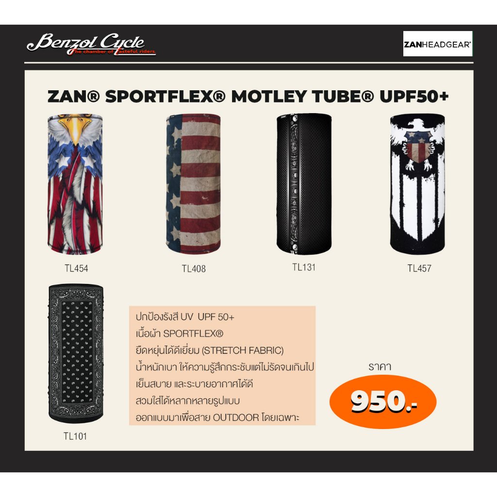 ผ้าพันคอ ZAN Headgear กันแดด กันฝุ่น กันลม
