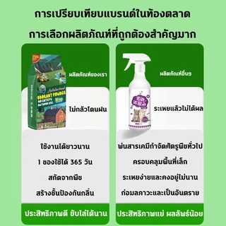 🐈10ปีไม่มีแมวจร🐈ไล่แมว ผงไล่แมว ผงโรยไล่หมาแมว 2500g ไล่สัตว์ได้อย่างรวดเร็ว สูตรเข้มข้น ไร้สารเคมี แบบไม่ทำร้ายสัตว์