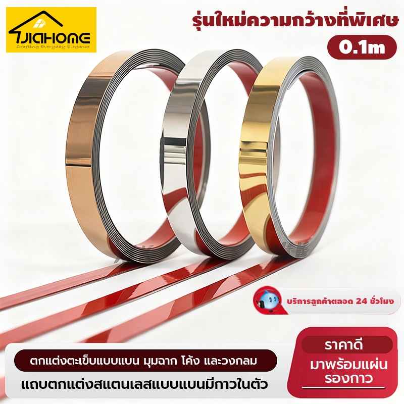 แผ่นสแตนเลส มีกาวในตัว 3เมตร ยาว สีทอง สีโรสโกลด์ และสีดำ สติกเกอร์ วอลเปเปอร์ ตกแต่งบ้าน แบบเงา แผ่นสแตนเลส แท้แบบเงา