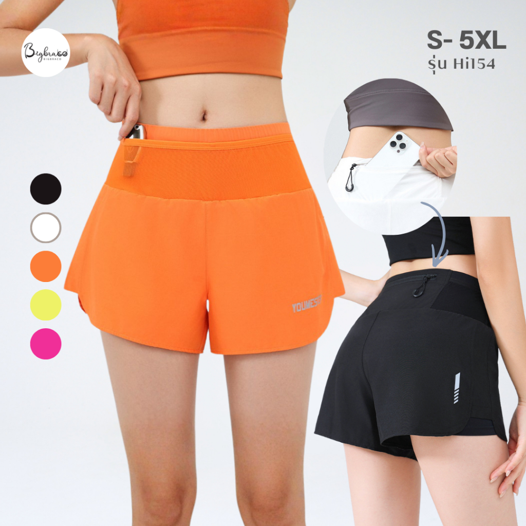 BIGBRACO-HI154(Plussize S-5XL เอว 24-42 นิ้ว) กางเกงวิ่งขาสั้นผู้หญิง RUNNING Shorts