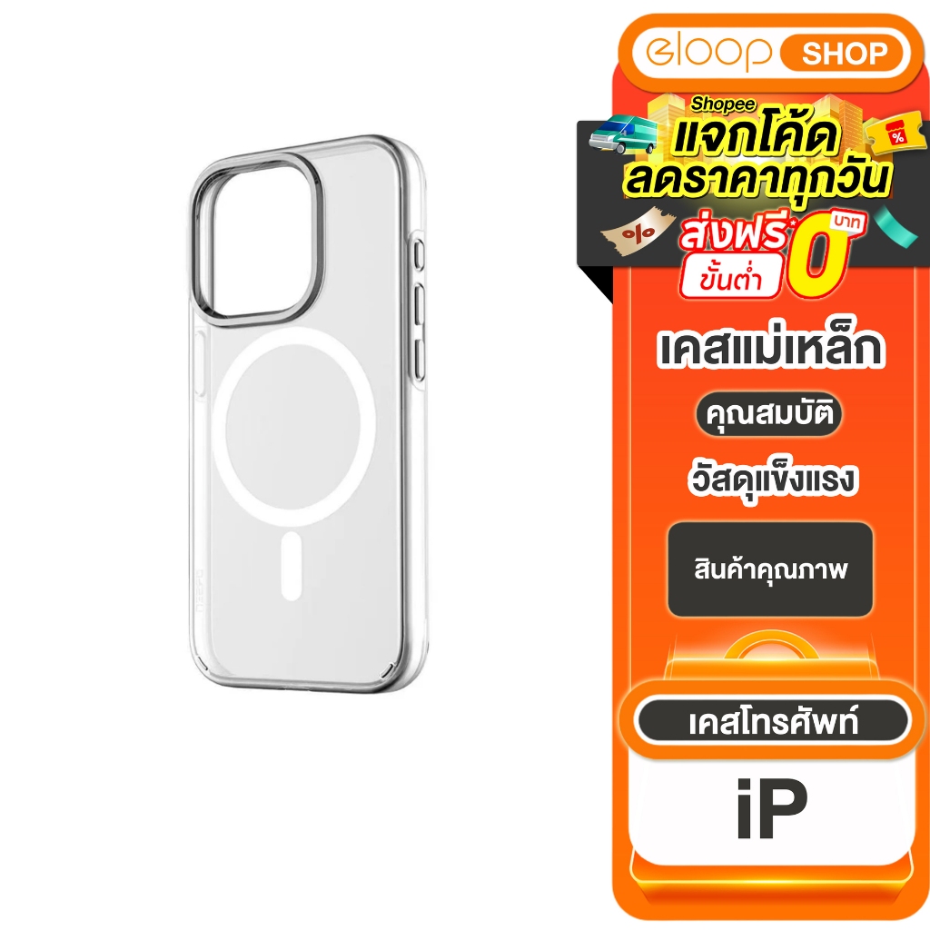 Orsen by Eloop CASE1 เคสแม่เหล็ก Magnetic Case เคสโทรศัพท์มือถือ เคสใส Phone 15 ทุกซีรี่ย์