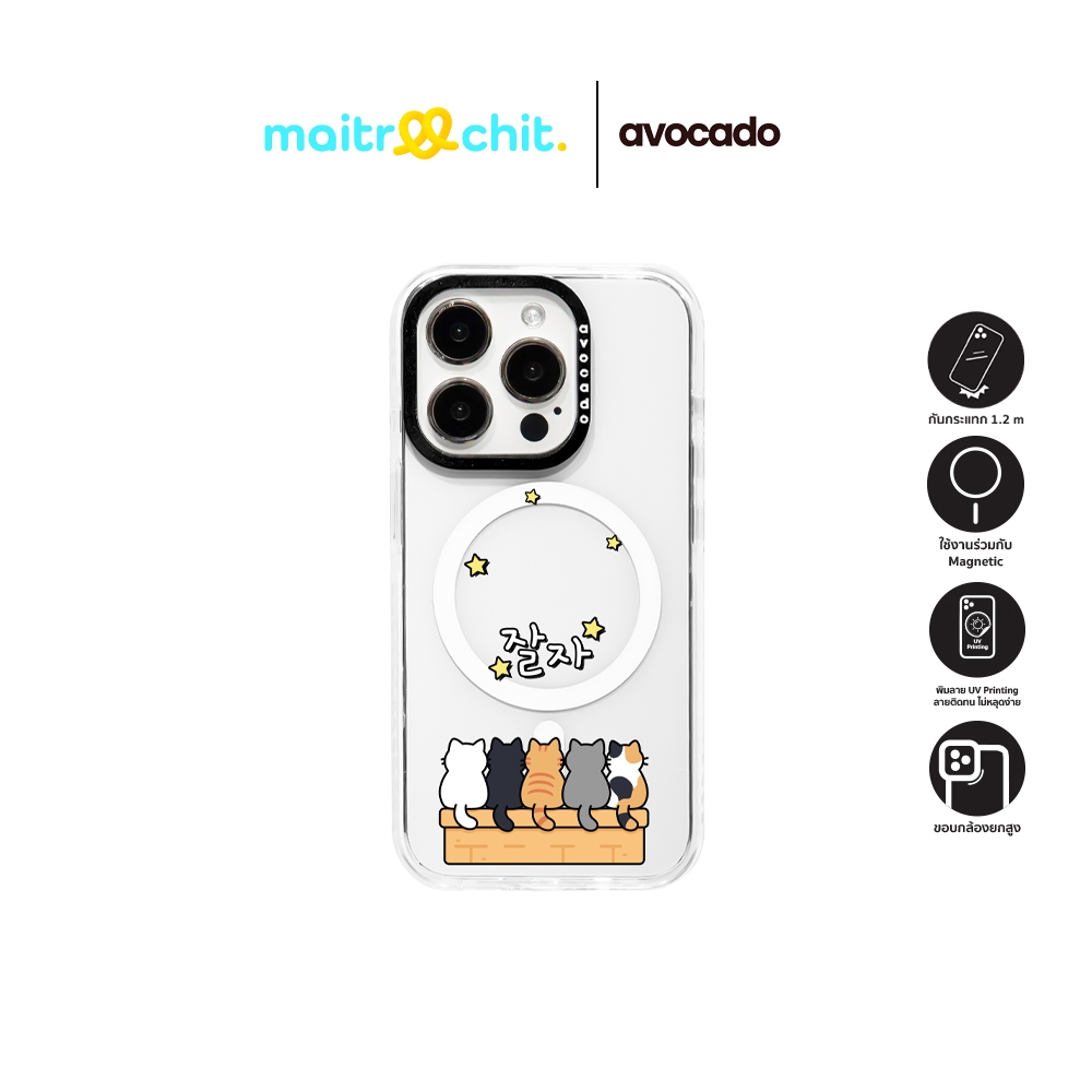 Avocado รุ่น Goodnight Cats เคสสำหรับ iPhone 13 / 14 / 15 / 16