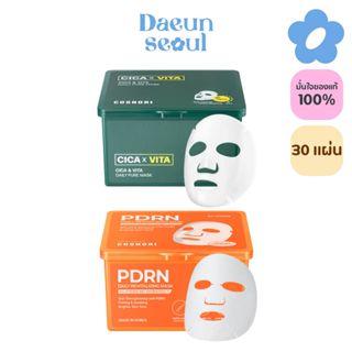 [มาส์กหน้า30แผ่น] Cosnori Cica & Vita Daily Pure Mask & PDRN…