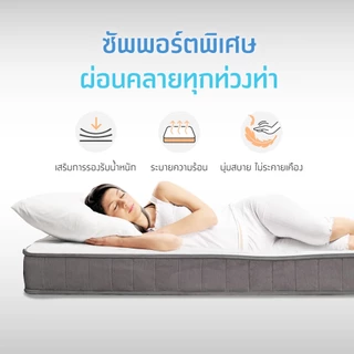 INDEX LIVING MALL ที่นอน รุ่นรีแล็กเซอร์ หนา 8 นิ้ว พร้อมหมอน 2 ใบ - สีขาว/เทา (เลือกขนาดได้)