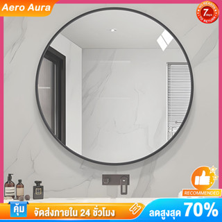 กระจกห้องน้ำ กระจกติดผนัง แผ่นกระจกแบบ กลมก พร้อมชั้นวาง ระจ…