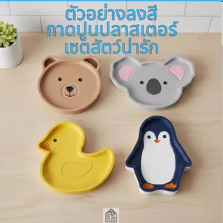 ถาดปูนปลาสเตอร์ สีขาว ไซต์เล็กน่ารัก พร็อพถ่ายรูปสินค้า ตกแต่งบ้าน ใส่ของใช้ ที่วางเครื่องประดับ งานHandmade 100%