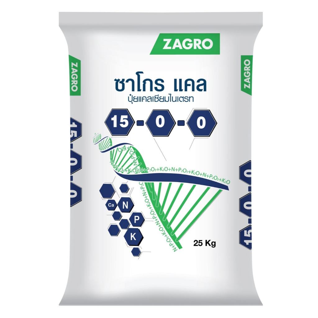 15-0-0 ซาโกร แคลเซียมไนเตรท ขนาด 25 กิโลกรัม
