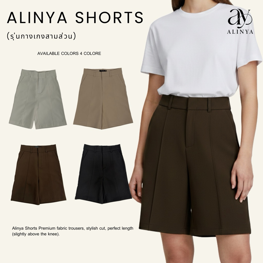 S003กางเกงขาสั้นเอวสูง จับจีบด้านหน้า กระเป๋าหน้าหลังใช้งานได้จริง ALINYA