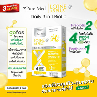 รุ่นใหม่ 7ซอง ส่งฟรี🍋 Lotne ล็อตเน่ น้ำผึ้งมะนาวลดน้ำหนัก ขน…