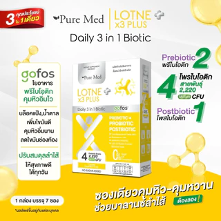 รุ่นใหม่ 7ซอง ส่งฟรี🍋 Lotne ล็อตเน่ น้ำผึ้งมะนาวลดน้ำหนัก LOTNE HONEY LEMON