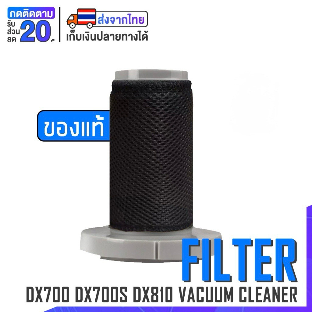[ของแท้] Deerma Filter ไส้กรอง DX700 DX700S DX810 อะไหล่ อุปกรณ์เสริม เครื่องดูดฝุ่น ของแท้จากโรงงาน