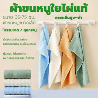 ผ้าขนหนูใยไผ่ธรรมชาติ 100% นุ่ม ซับน้ำดี แห้งไว สำหรับผิวแพ้…