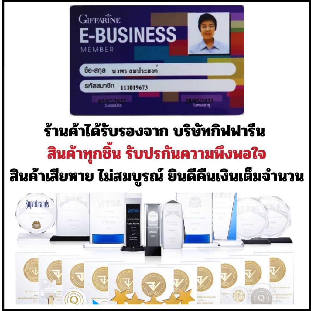 เลซิติน Lecithin ไขมันพอกตับ ไวรัสตับ ฟื้นฟูตับ ไขมันในเลือด เบาหวาน ความดัน หลอดเลือดตืบ กิฟฟารีน - รูปที่ 7