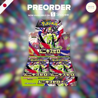 🛒[พรีออเดอร์🇯🇵] Pokémon Card Game MEGA Expansion Pack Muniki…