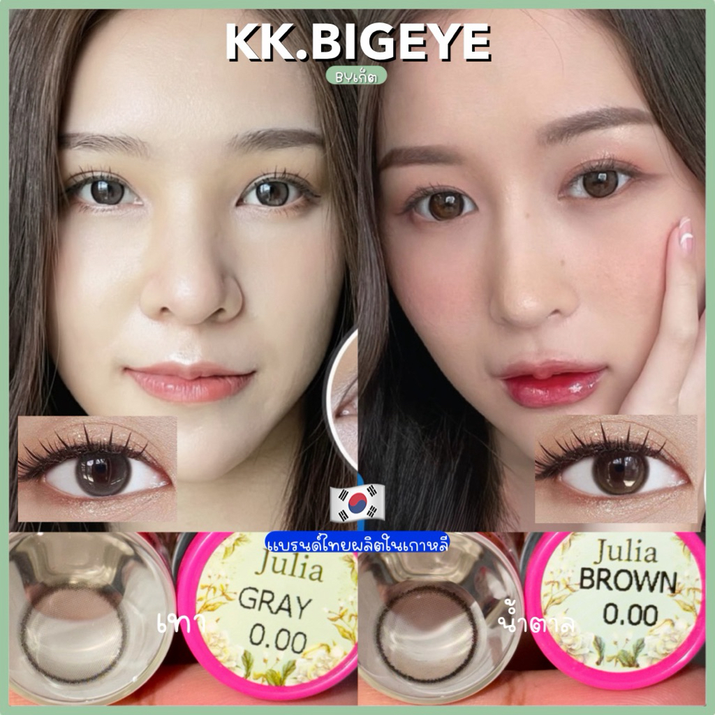 Kittykawaii Mini Julia GRAY-BROWN 0.00 มีสีเทาและสีน้ำตาล หวานธรรมชาติ