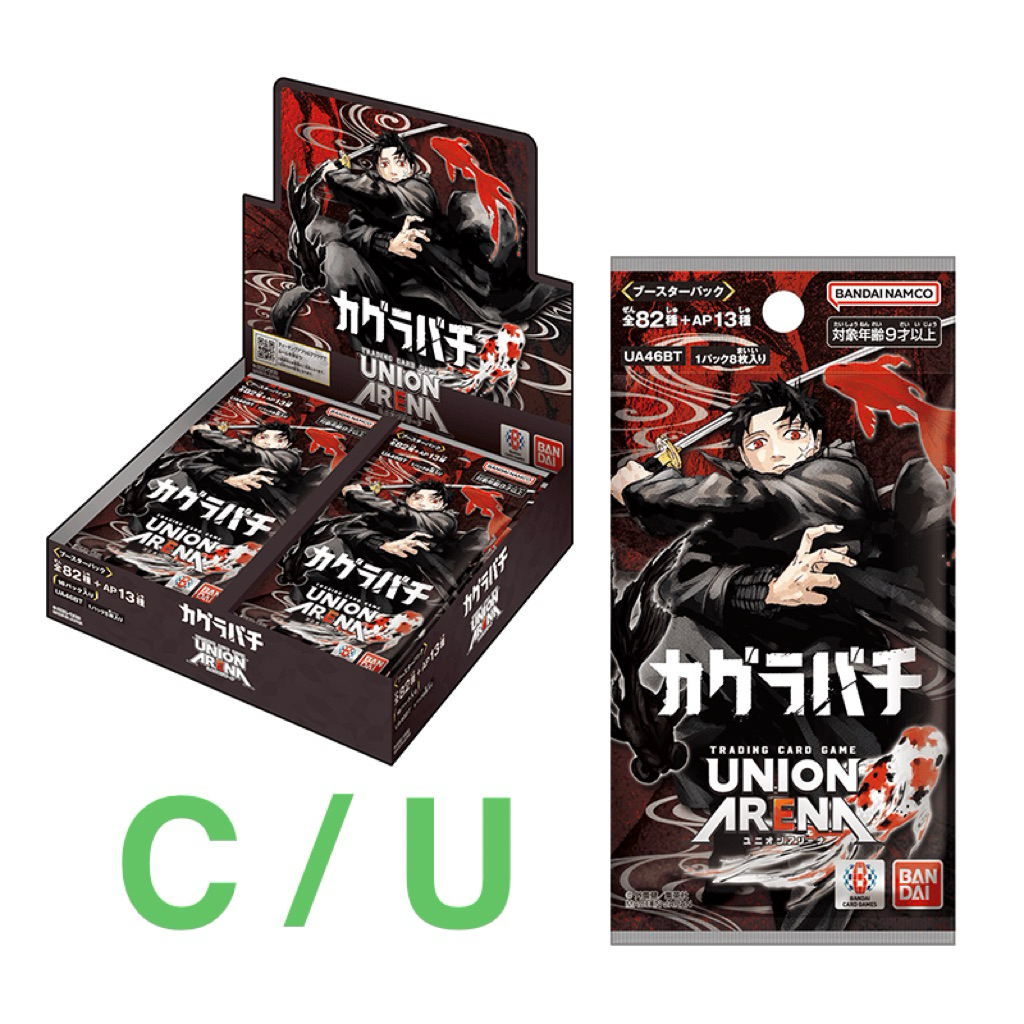 [พร้อมส่ง] Single Union Arena Kagurabachi C/U - ขายแยกใบ ยูเนี่ยนอารีน่า คากุระบาจิ
