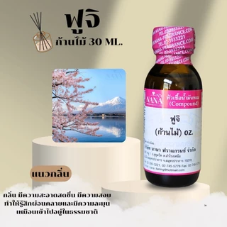 หัวเชื้อน้ำหอม 100% สำหรับก้านไม้ปรับอากาศ