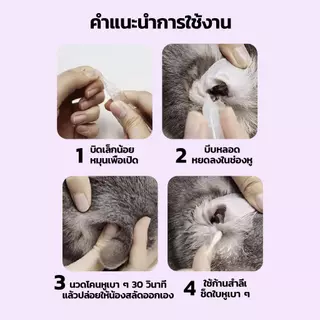 Pet Ear drops (1 กล่อง 10 ชิ้น) ทำความสะอาดหู สูตรคลีน สารสกัดธรรมชาติ ลดกลิ่นอับ สลายคราบขี้หู คุ้มค่าที่สุด