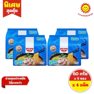 [ 4 แพ็ค ] Nissin นิสชิน บะหมี่กึ่งสำเร็จรูป แบบซอง ขนาด 60 กรัม x 5 ซอง 4 รสชาติ-----4 แพ็ค