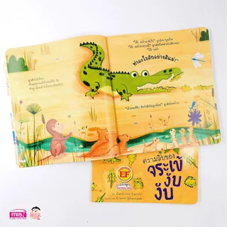 MISBOOK หนังสือนิทานภาพ 2 ภาษา อังกฤษ - ไทย | อ่านสนุก ภาพสวย นิทาน EFพัฒนาทักษะสมอง