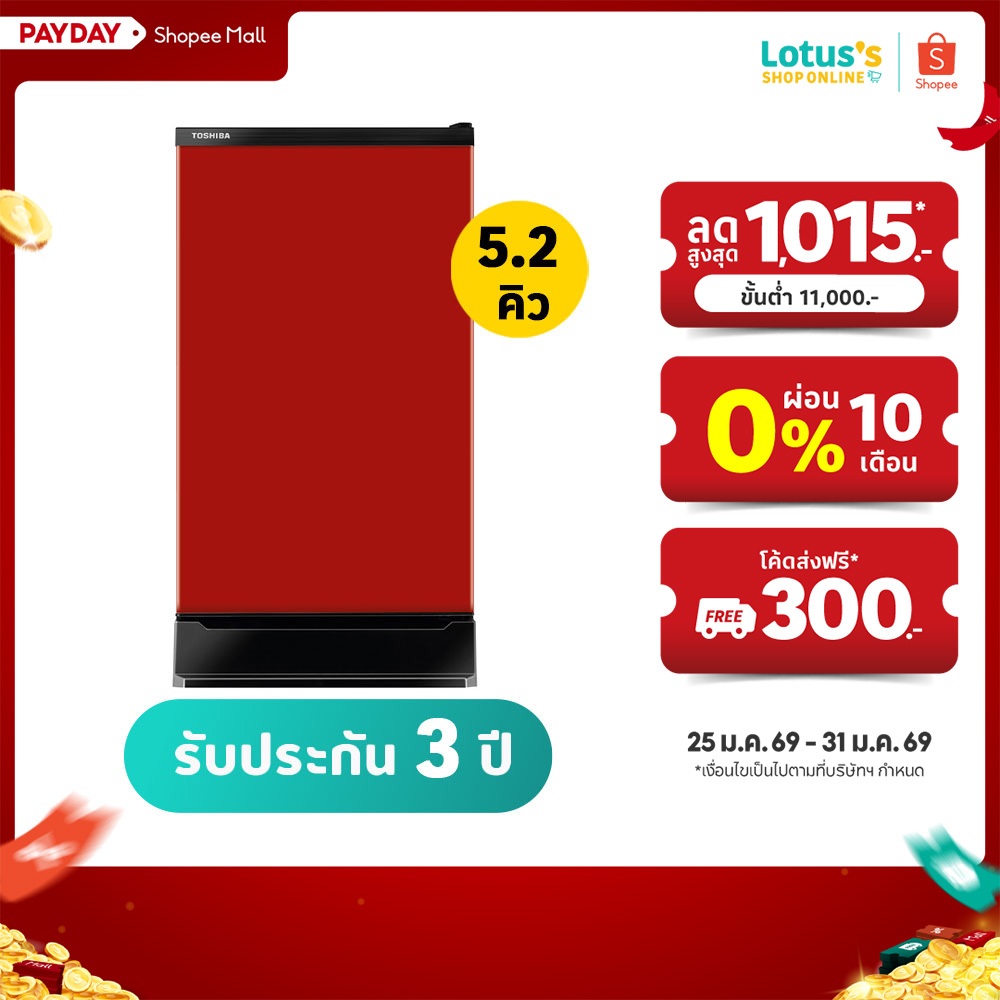 โตชิบา ตู้เย็น 1ประตู ขนาด 5.2 คิว รุ่น GR-D149CR TOSHIBA REFRIGERATOR 1 DOOR 5.2Q #GR-D149CR