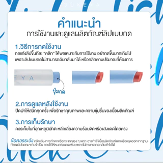 OUKEYA CLICK JUICY LIP ลิปกลอสกระจก บำรุงริมฝีปาก ลิปกลอสปากฉ่ำ พร้อมส่วนผสมจากพืชธรรมชาติ