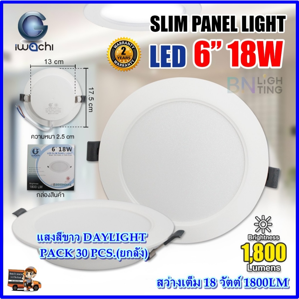 (ยกลัง)โคมไฟดาวน์ไลท์ LED โคมไฟติดเพดาน แบบกลม ดาวไลท์ LED ฝังฝ้า โคมไฟกลมติดเพดาน 6 นิ้ว 18W 30 ชุด