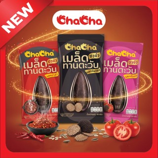 ChaCha  รสใหม่! ทรัฟเฟิล หม่าล่า  มะเขือเทศ ขนาด 40g เมล็ดทานตะวัน คัดเกรดพรีเมียม 3 รสชาติใหม่ที่คุณต้องลอง!chacha